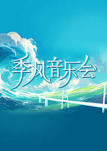 年假