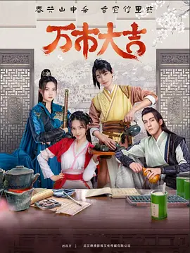 断案吧!寇准